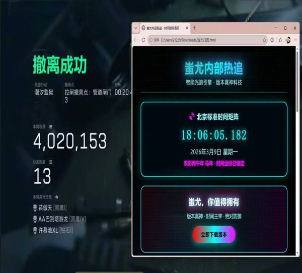 三角洲所有外挂类型透视自瞄效果